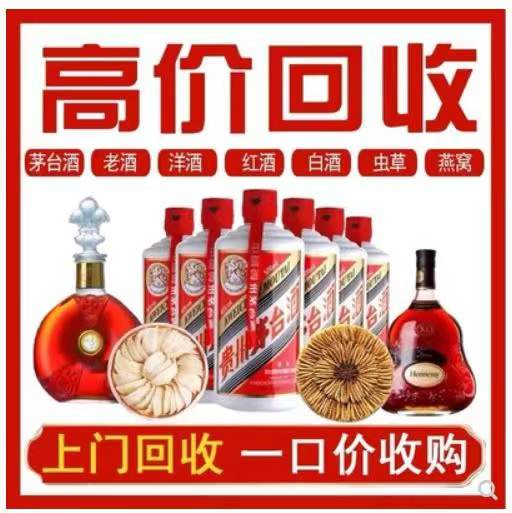 沂南回收茅台酒